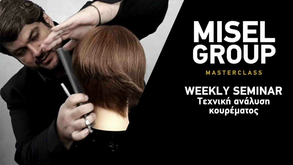 WEEKLY ΣΕΜΙΝΑΡΙΟ ΚΟΥΡΕΜΑΤΟΣ