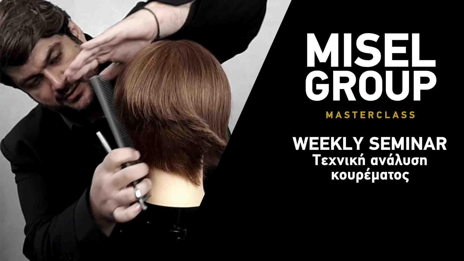 WEEKLY ΣΕΜΙΝΑΡΙΟ ΚΟΥΡΕΜΑΤΟΣ