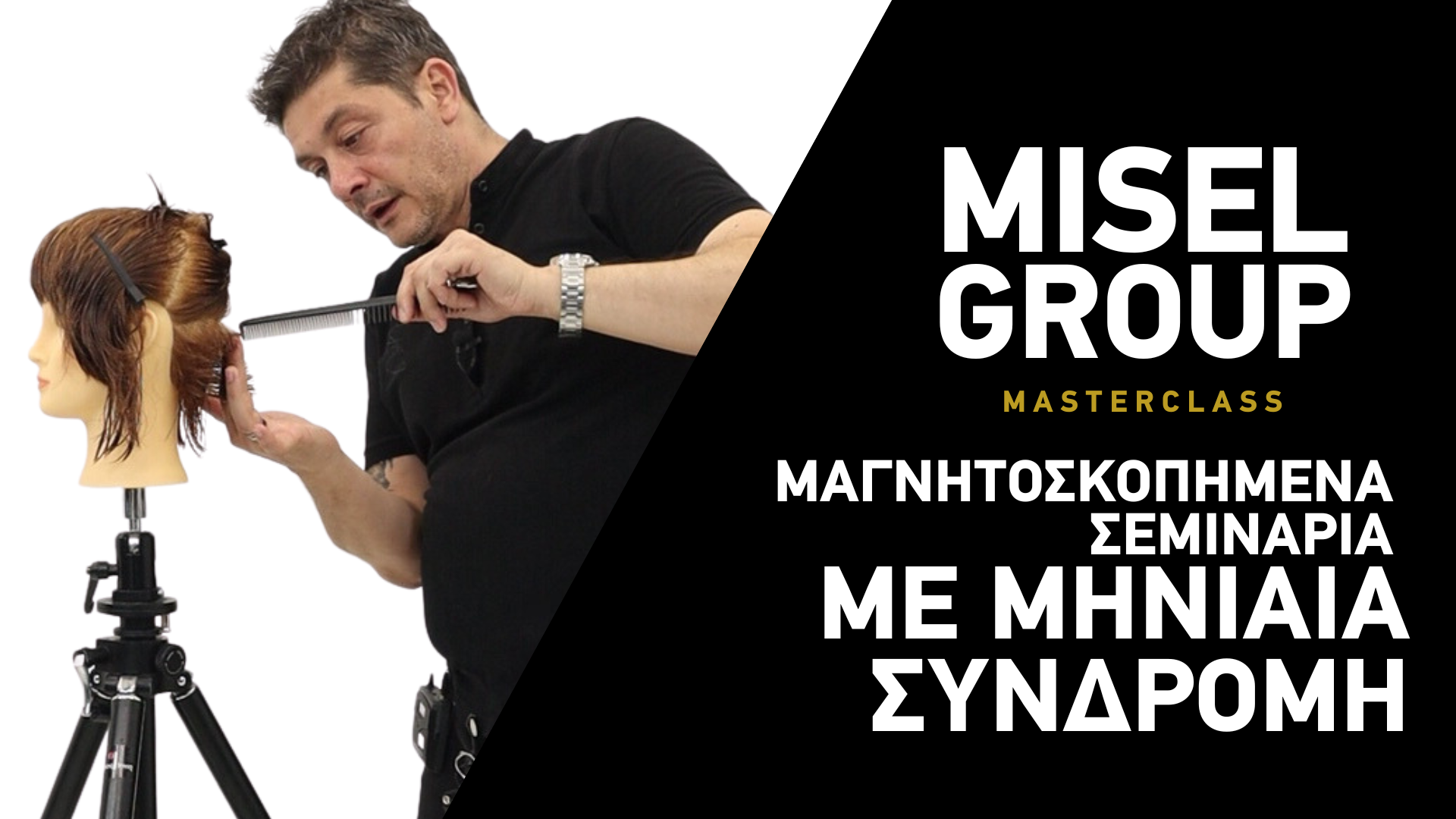 ΣΕΜΙΝΑΡΙΑ ΚΟΜΜΩΤΙΚΗΣ VIDEO ON DEMAND