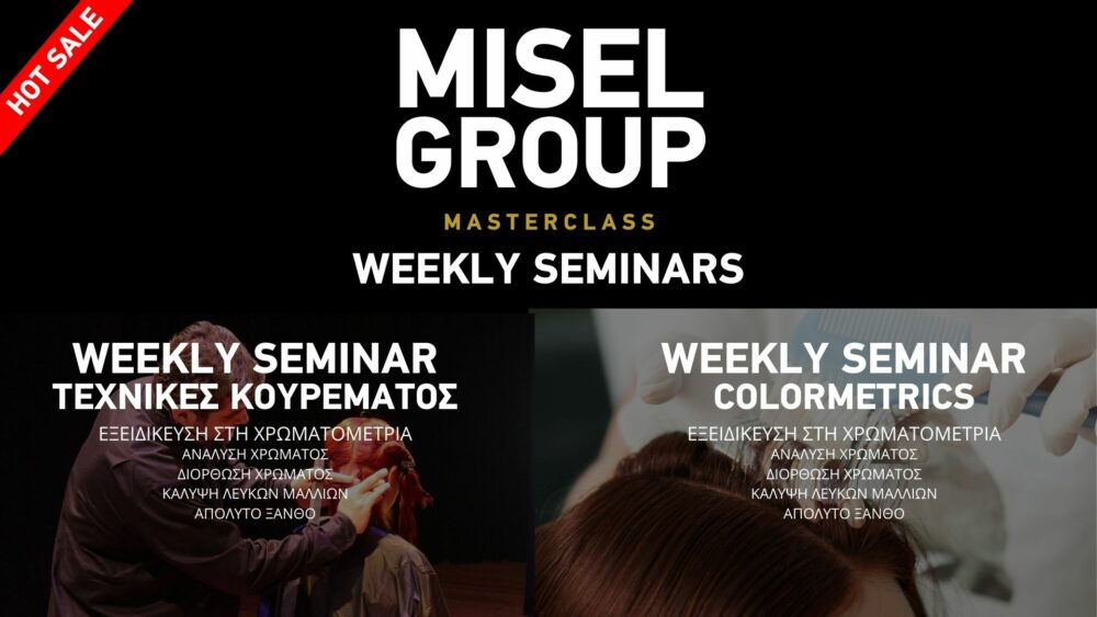 WEEKLY COMBO ΣΕΜΙΝΑΡΙΟ ΚΟΥΡΕΜΑΤΟΣ KAI COLORMETRICS